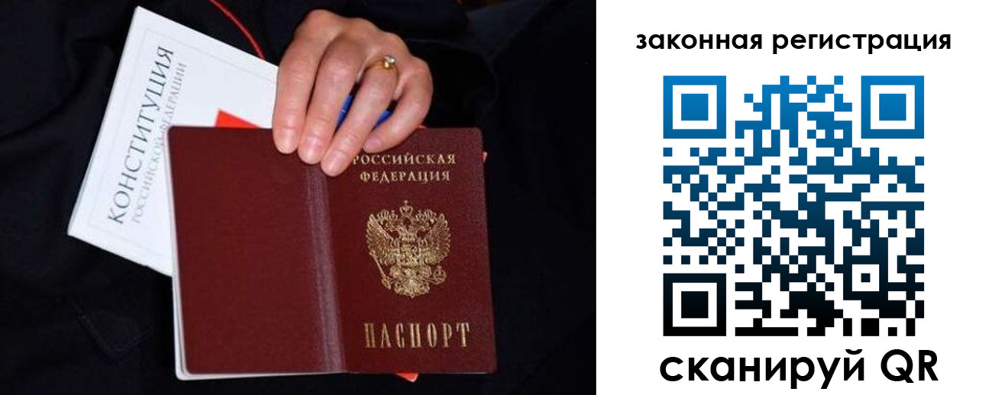 временная регистрация законно в Калтане