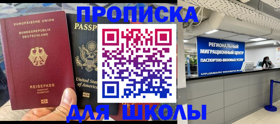 прописка для кредита в Калтане