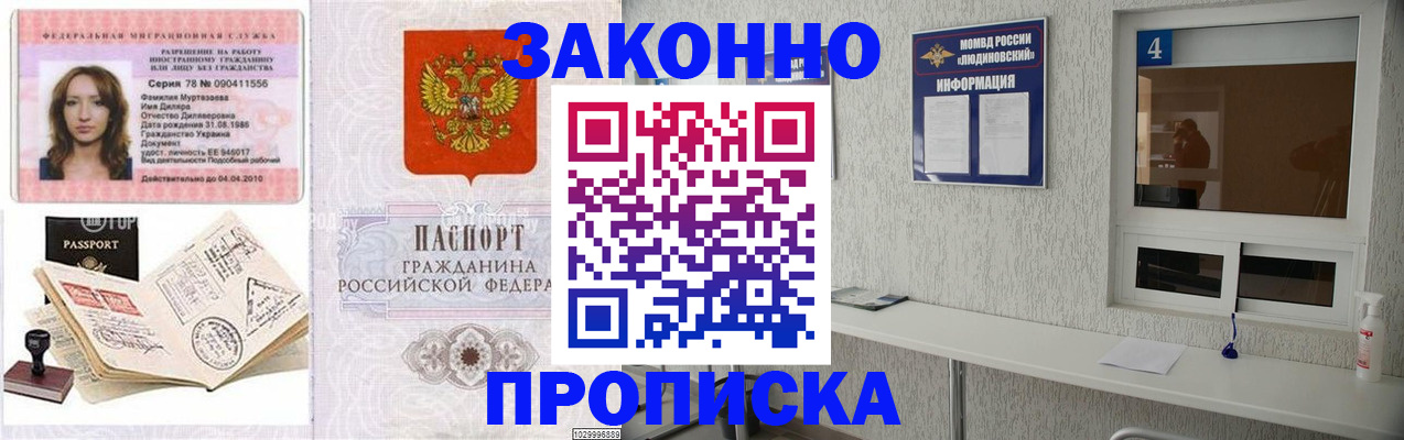 прописка в квартире в Калтане
