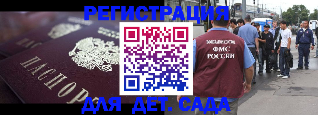 прописка от собственника в Калтане