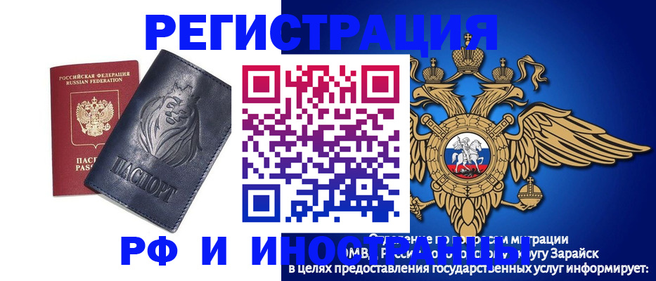 прописка для военкомата в Калтане