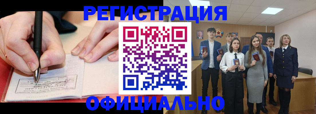 прописка для кредита в Калтане