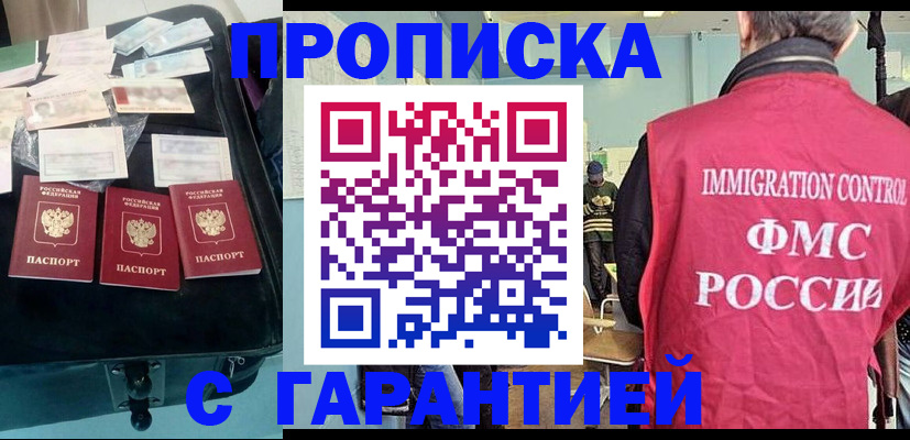 миграционный учет в Калтане