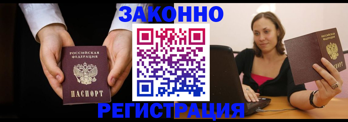 временная регистрация 2025 в Калтане