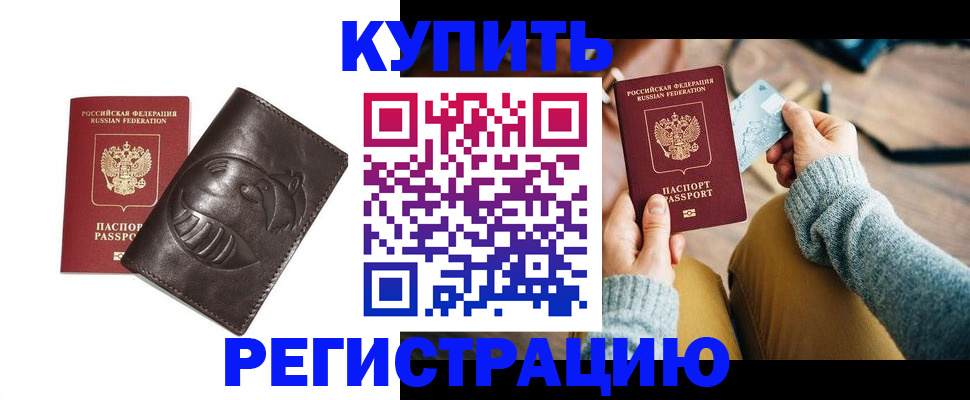 временная регистрация госуслуги в Калтане