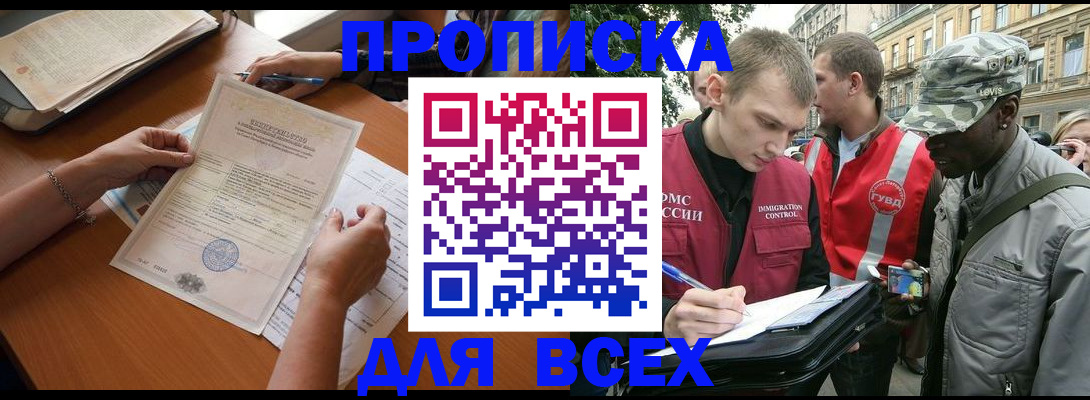 временная регистрация надежно в Калтане