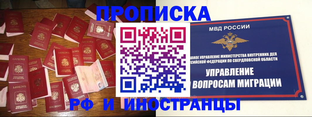 временная регистрация собственник в Калтане