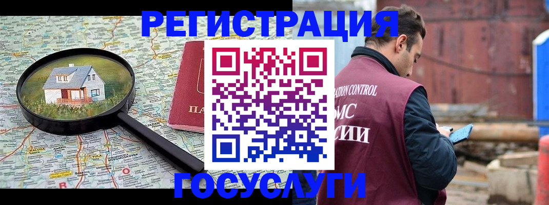 временная регистрация купить в Калтане